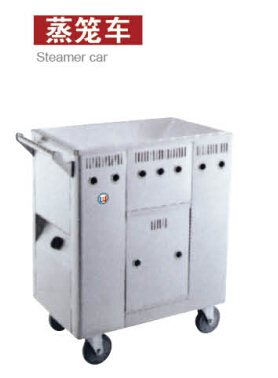 蒸笼车